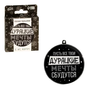 Weihnachtskugel - Träume werden wahr, Kunststoff, Ø 7,5 cm Weihnachtskugel - Träume werden wahr, Kunststoff, Ø 7,5 cm