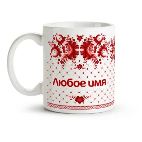 Кружка именная - дизайн Гжель Сетка красная, керамика, 330 мл
