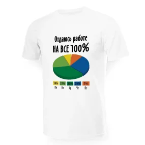 T-Shirt für Männer - Design Otdayus rabote na vse 100 %, Baumwolle