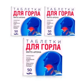 Таблетки для горла, 50 таблеток х 3 шт. 
