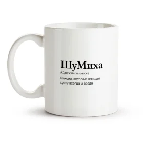 Tasse - ShuMiha, Keramik, 330 ml