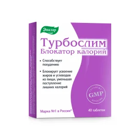  Блокатор калорий - ТурбоСлим, Эвалар, 40 таблеток
