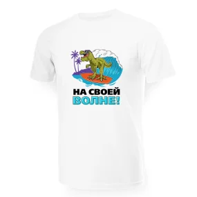 T-Shirt für Männer - Design Na svoej volne, Baumwolle