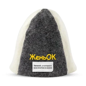 Шапка для бани - ЖеньОК, цвет белый, серый