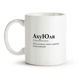 Tasse - AhuYulya, Keramik, 330 ml