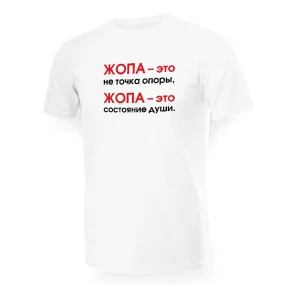 T-Shirt für Männer - Design ZHopa - eto ne tochka opory, Baumwolle