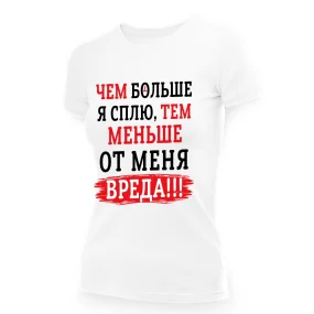 T-Shirt für Frauen - Design Tschem bolsche ja splju, Baumwolle