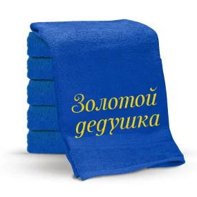 Полотенце - Золотой дедушка, цвет синий, хлопок 100% Полотенце - Золотой дедушка, цвет синий, хлопок 100%