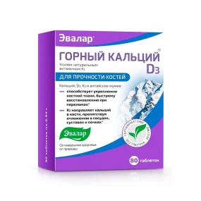 Горный кальций D3, Эвалар, 80 таблеток Горный кальций D3, Эвалар, 80 таблеток