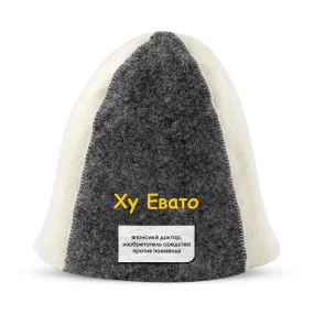 Шапка для бани - Ху Евато, цвет белый, серый