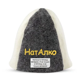 Шапка для бани - НатАлко, цвет белый, серый