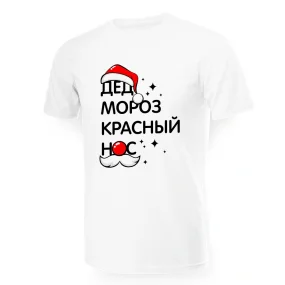 T-Shirt für Männer - Design Ded Moroz krasnyj nos, Baumwolle T-Shirt für Männer - Design Ded Moroz krasnyj nos, Baumwolle