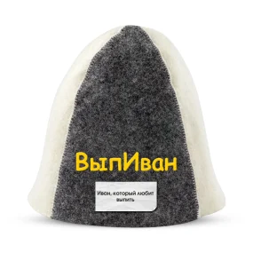 Шапка для бани - ВыпИван, цвет белый, серый