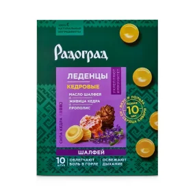 Леденцы для горла - Кедровые, с маслом шалфея и прополисом, Радоград, 3,2 г х 10 шт. Леденцы для горла - Кедровые, с маслом шалфея и прополисом, Радоград, 3,2 г х 10 шт.