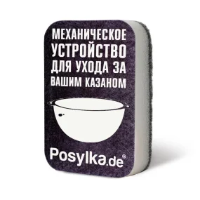 Губка для мытья казана, Posylka.de, 9 х 6 см Губка для мытья казана, Posylka.de, 9 х 6 см