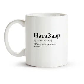 Tasse - NataZavr, Keramik, 330 ml