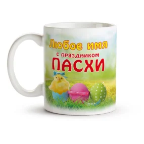 Namenstasse - Frohe Ostern, Keramik, 330 ml