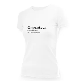 T-Shirt für Frauen - Design OkryiLesya, Baumwolle