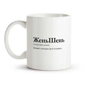 Tasse - ZhenShen, Keramik, 330 ml Tasse - ZhenShen, Keramik, 330 ml