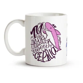 Tasse - Tyi akula moego serdtsa, Keramik, 330 ml