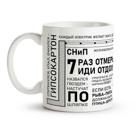 Tasse - Für den Bauherrn, Keramik, 330 ml