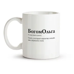 Tasse - BogomOlga, Keramik, 330 ml