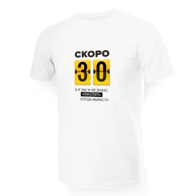 T-Shirt für Männer - Design Skoro 30, a ya tak i ne znayu, kem stat, Baumwolle