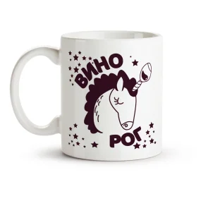 Кружка - Винорог, керамика, 330 мл