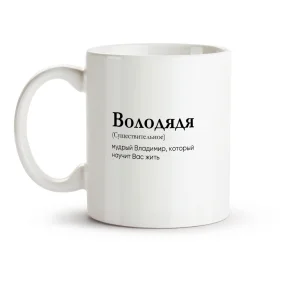 Tasse - Volodyadya, Keramik, 330 ml