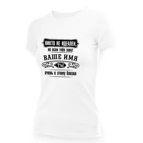 Namen T-Shirt für Frauen - Design Nikto ne idealen, Baumwolle Namen T-Shirt für Frauen - Design Nikto ne idealen, Baumwolle