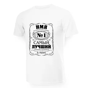 Namen T-Shirt für Männer - Design Vo vsyom vsegda pervyiy, Baumwolle