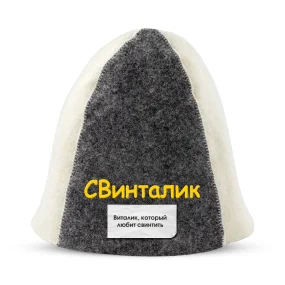 Шапка для бани - СВинталик, цвет белый, серый