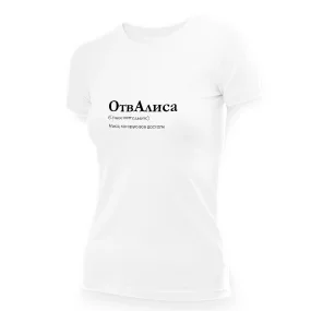T-Shirt für Frauen - Design OtvAlisa, Baumwolle