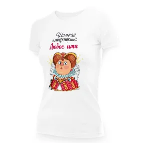 Namen T-Shirt für Frauen - Design Schalnaja imperatriza, Baumwolle