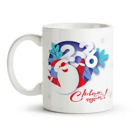 Tasse - Frohes Neues Jahr 2026!, Keramik, 330 ml Tasse - Frohes Neues Jahr 2026!, Keramik, 330 ml