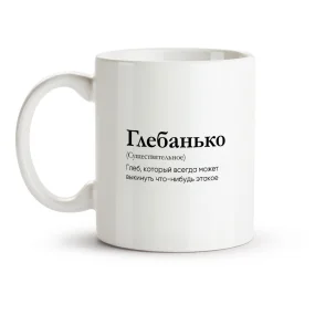 Tasse - Glebanko, Keramik, 330 ml