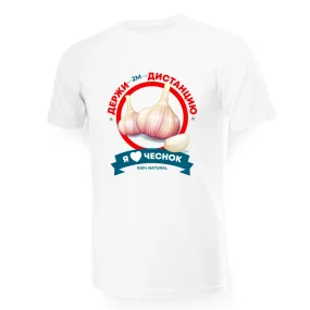 T-Shirt für Männer - Design Derzhi distanciyu, ya lyublyu chesnok, Baumwolle