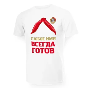 Namen T-Shirt für Männer - Design Vsegda gotov, Baumwolle