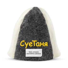 Шапка для бани - СуеТаня, цвет белый, серый