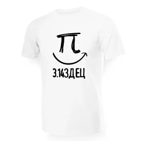 T-Shirt für Männer - Design 3,14zdec, Baumwolle T-Shirt für Männer - Design 3,14zdec, Baumwolle