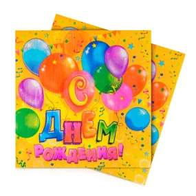 Papierservietten-Set - Zum Geburtstag, 33 x 33 cm, 2 х 20 Stk. Papierservietten-Set - Zum Geburtstag, 33 x 33 cm, 2 х 20 Stk.