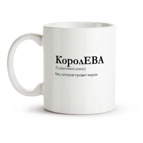 Tasse - Königin, Keramik, 330 ml