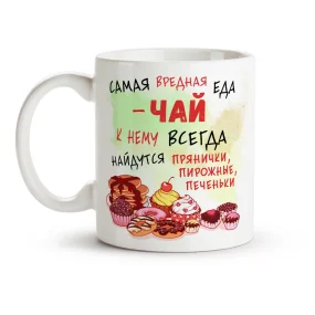 Tasse - Samaja wrednaja eda - tschaj, Keramik, 330 ml