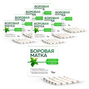 Боровая матка, 50 таблеток х 8 шт. 