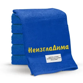 Handtuch - NeizglaDima, Farbe dunkelblau, Baumwolle 100 % Handtuch - NeizglaDima, Farbe dunkelblau, Baumwolle 100 %