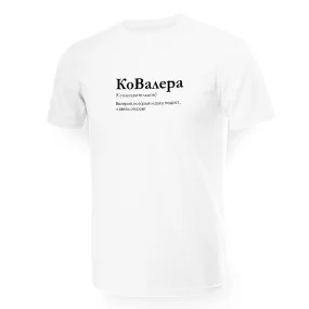 T-Shirt für Männer - Design KoValera, Baumwolle