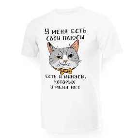T-Shirt für Männer - Design U menya est svoi plyusyi, Baumwolle