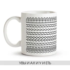 Tasse - Uvyi i ah i u i et, Keramik, 330 ml