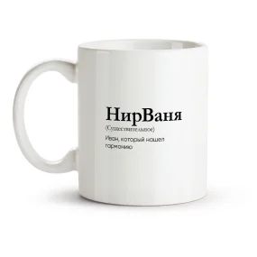 Tasse - NirVanya, Keramik, 330 ml Tasse - NirVanya, Keramik, 330 ml