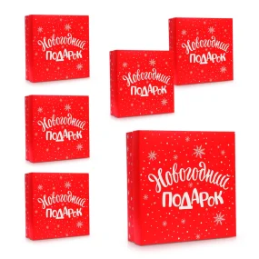  Коробка подарочная - Новогодний подарок, картон, 26 х 26 х 8 см, 6 шт.